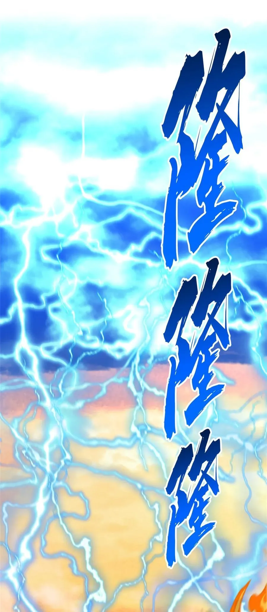 第154话 孙翔的龙抬头10