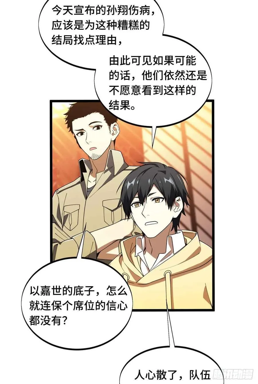 第170话 切磋5