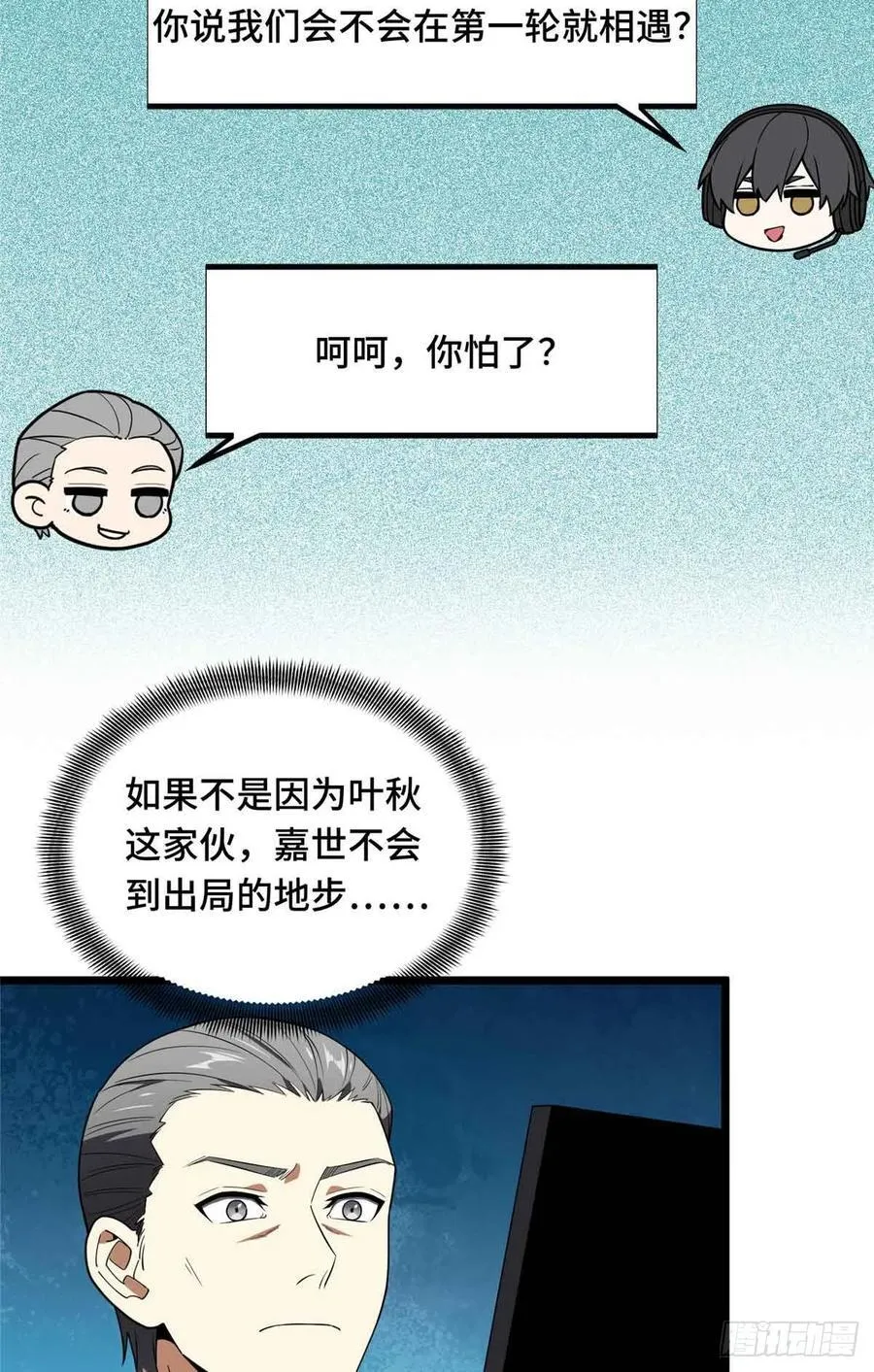 第172话 研究的极限16
