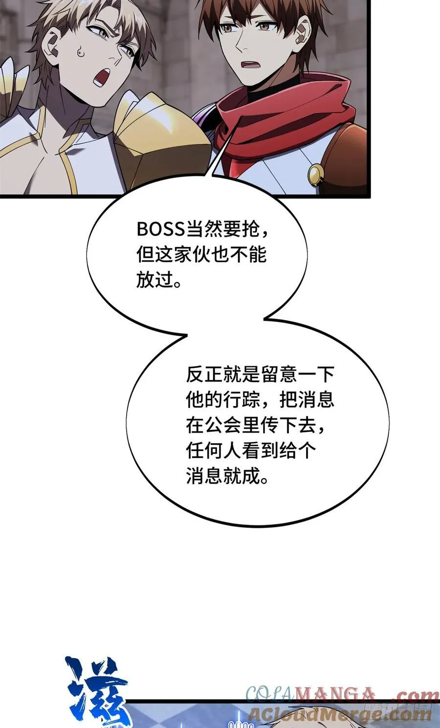 第176话 不能放过9