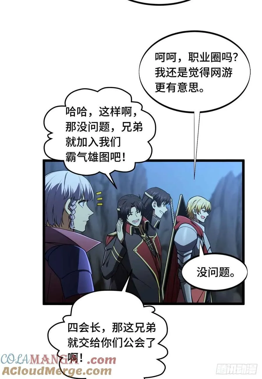 第167话 到底什么目的18