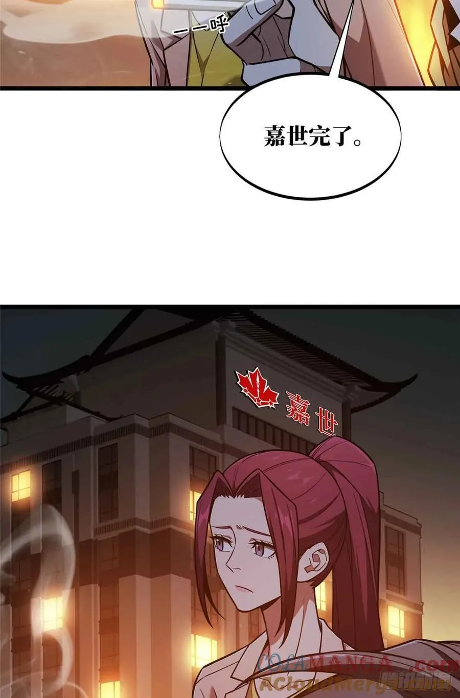 第157话 嘉世完了36