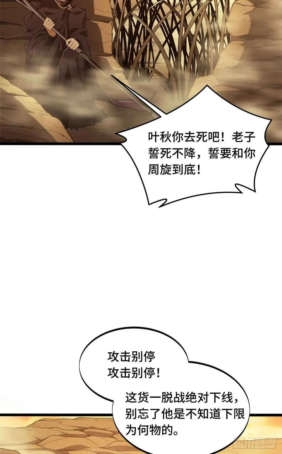 第161话 老魏1