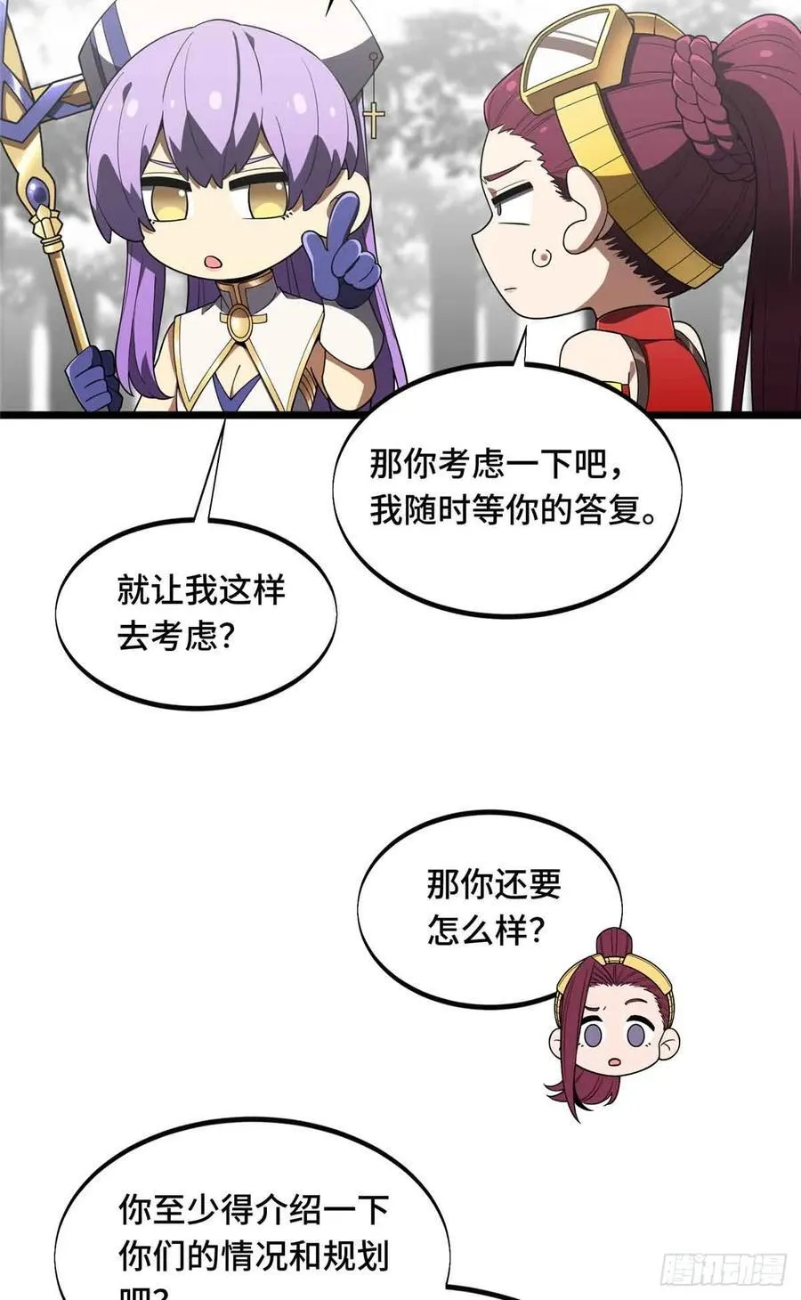 第168话 偷偷溜来的牧师44