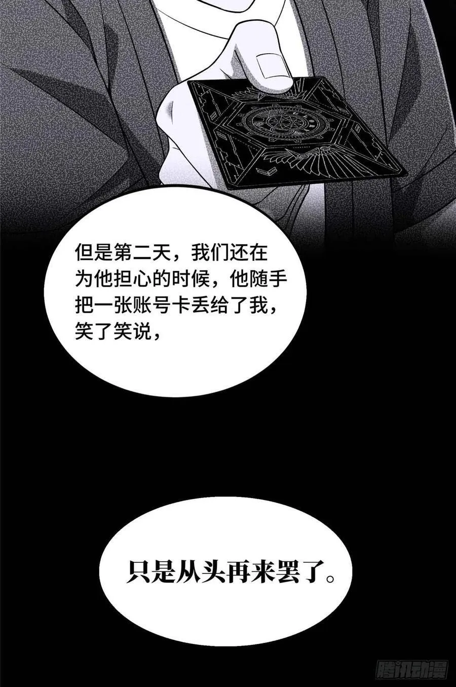 第171话 苏沐秋29