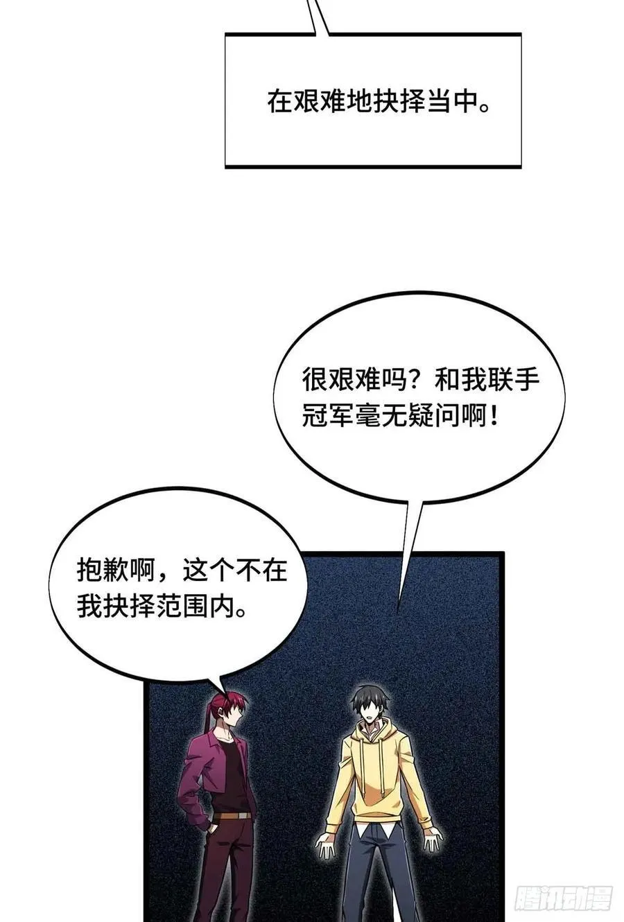 第167话 到底什么目的32