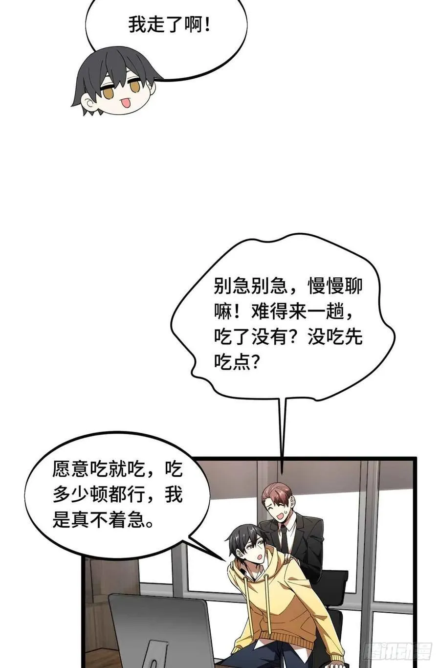 第173话 到访轮回37