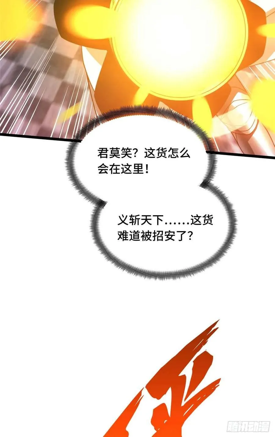 第175话 影舞之心11