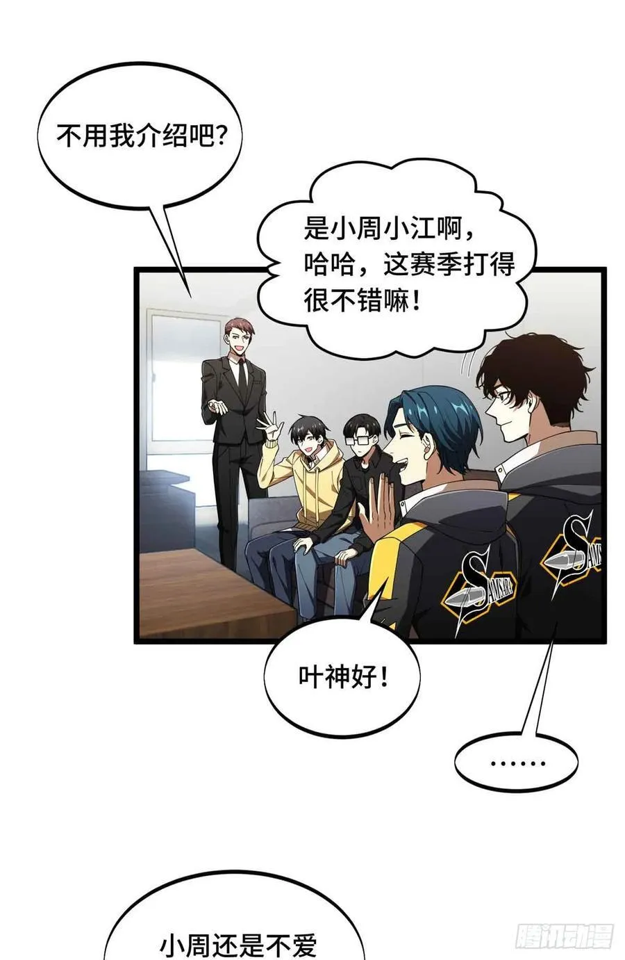 第173话 到访轮回14