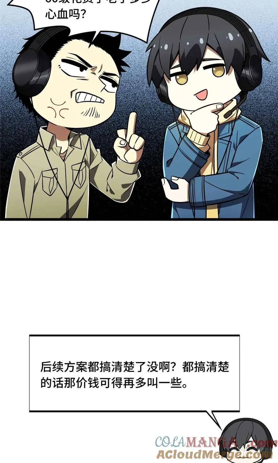 第161话 老魏36