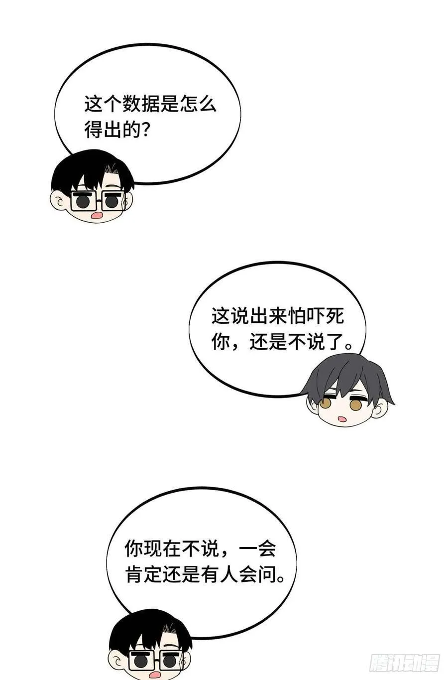 第173话 到访轮回7