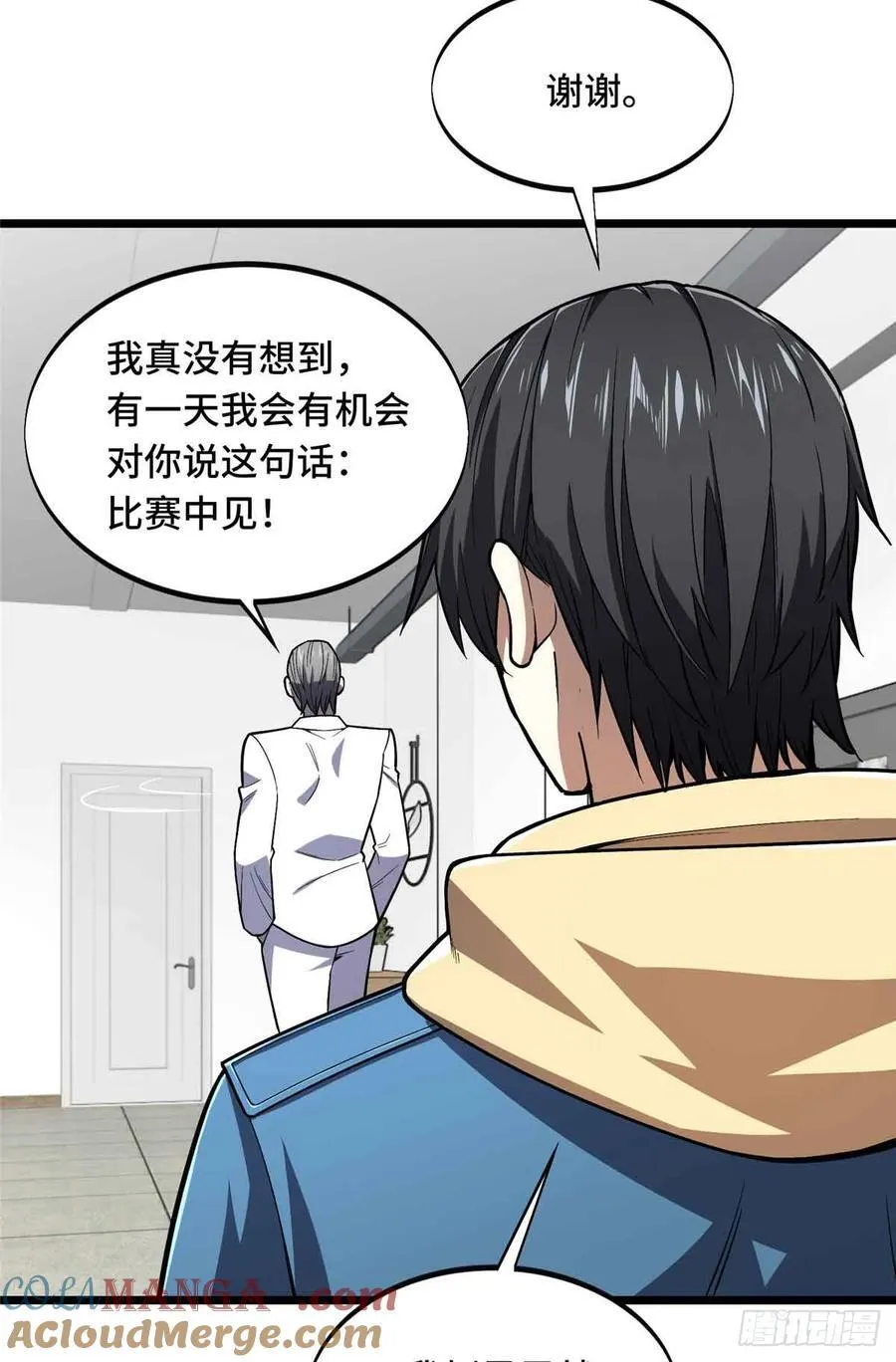 第158话 悬赏69