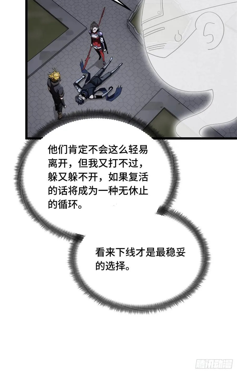 第176话 不能放过41