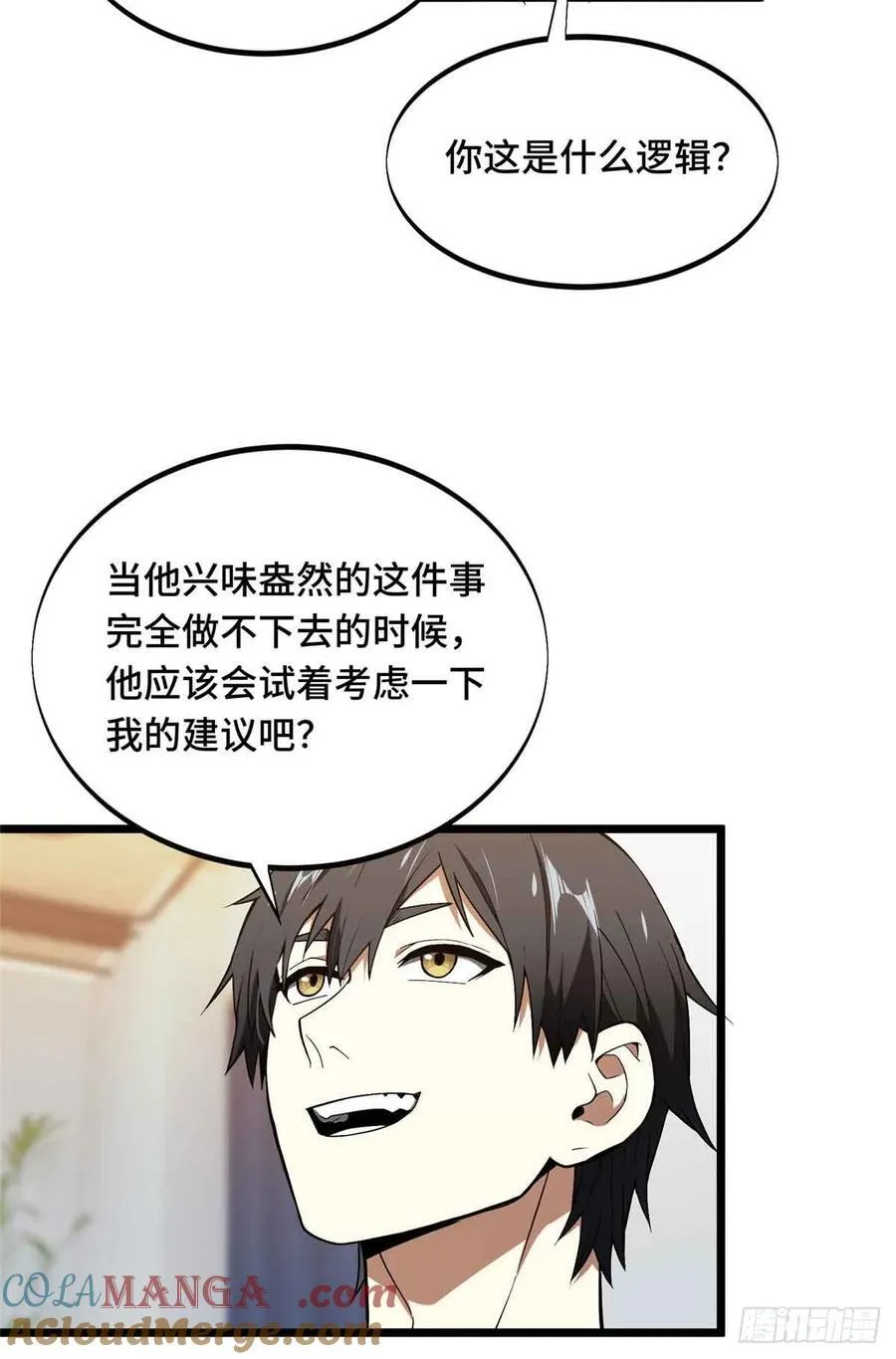 第178话 新的挑战27