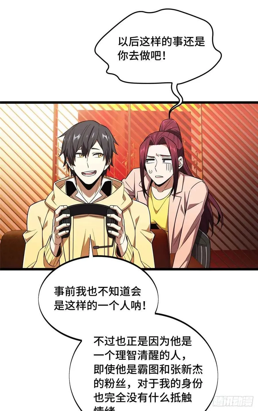 第169话 初定六人16