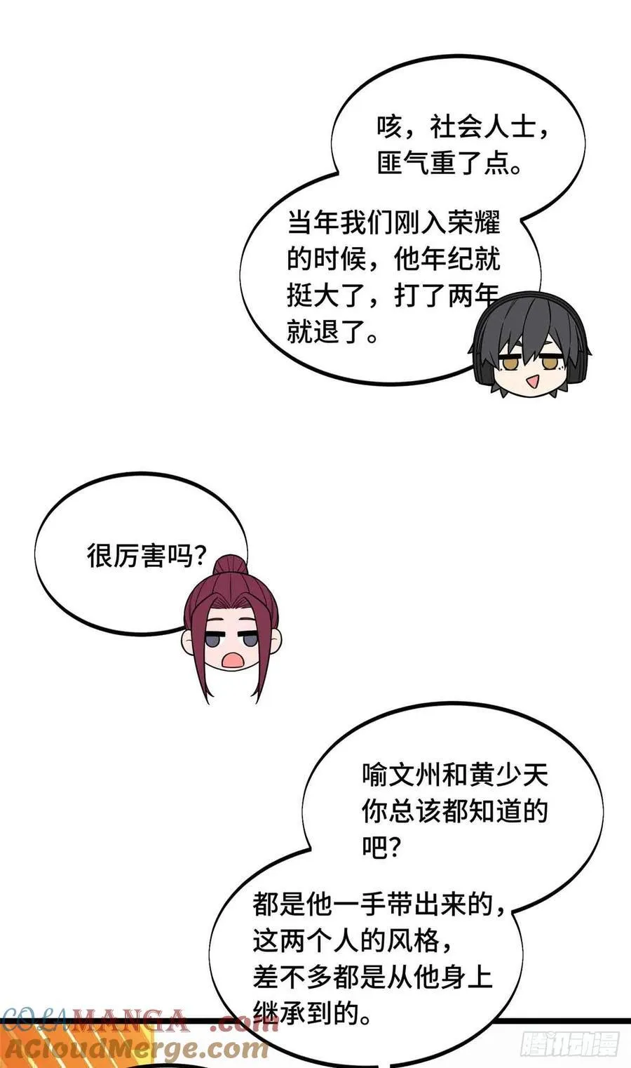 第159话 远古大神45