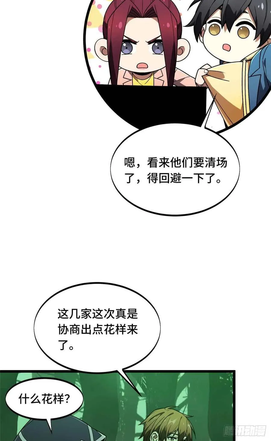 第163话 千机伞50级26