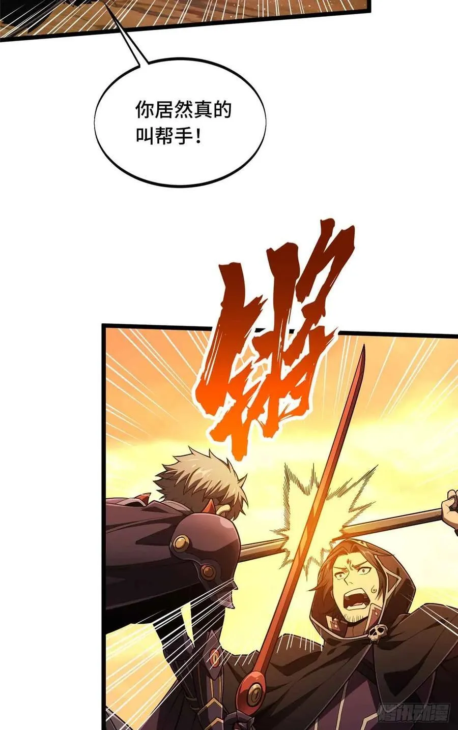 第160话 后面有人16