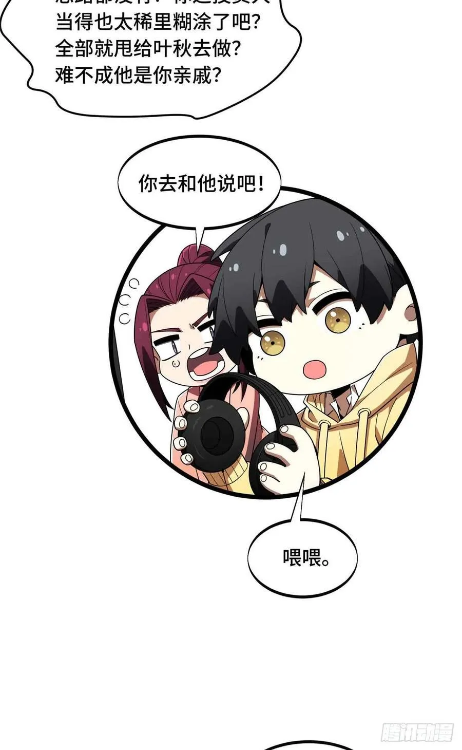 第168话 偷偷溜来的牧师46