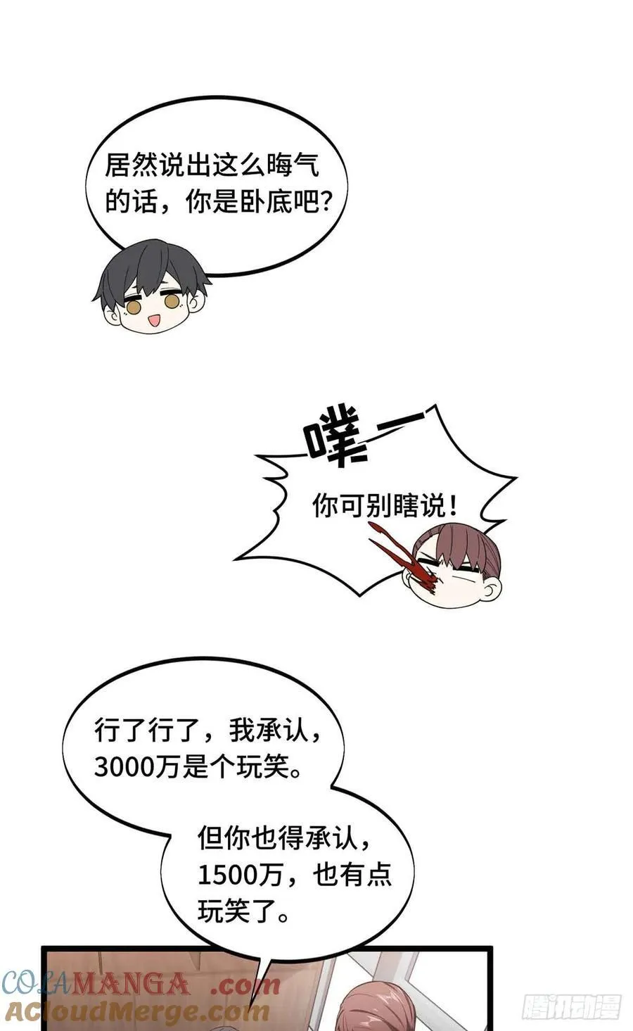 第173话 到访轮回51