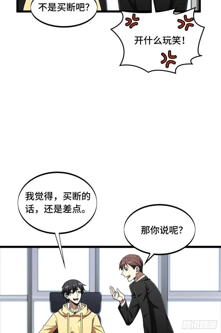 第173话 到访轮回49