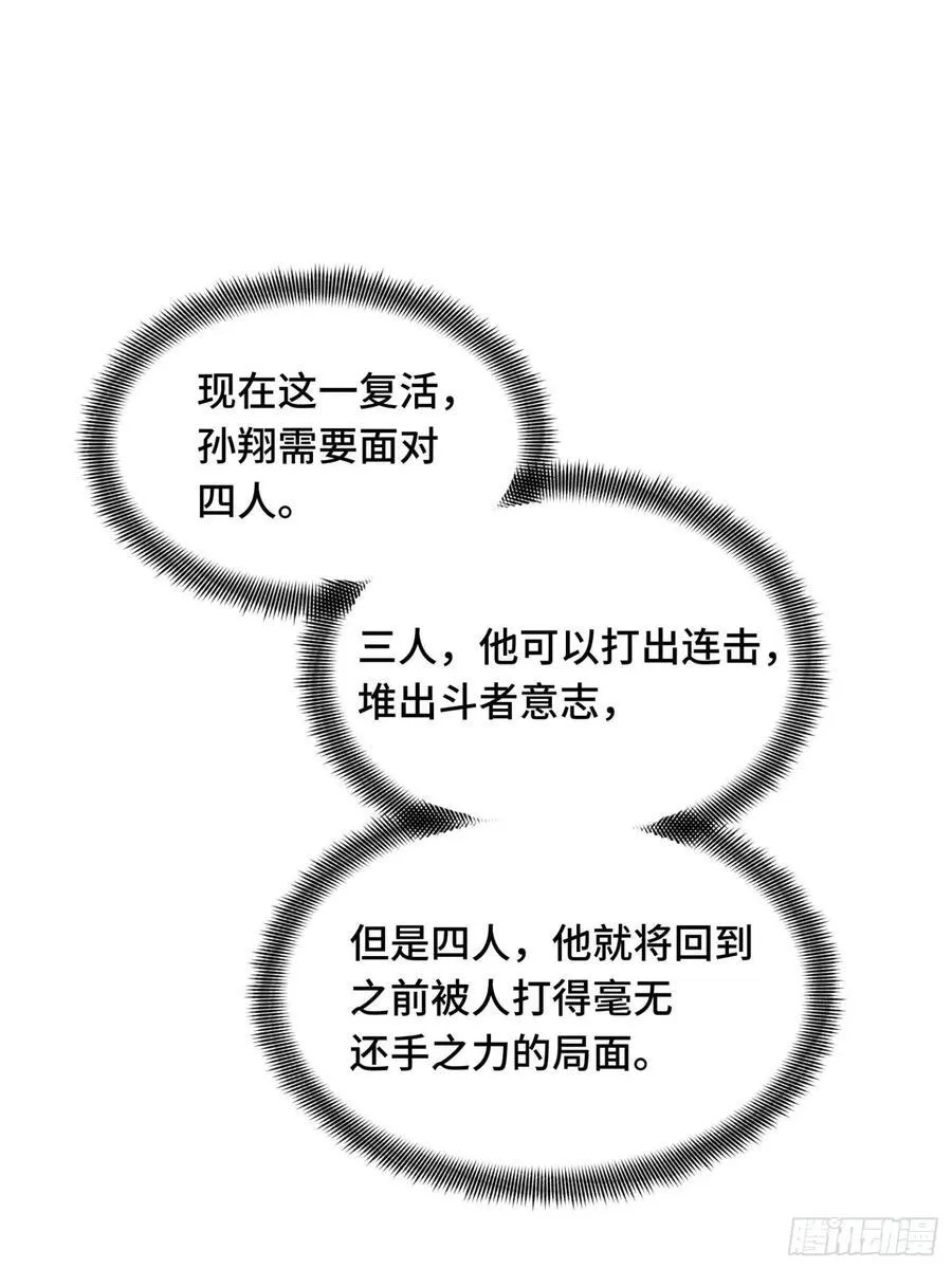 第156话 机不可失58