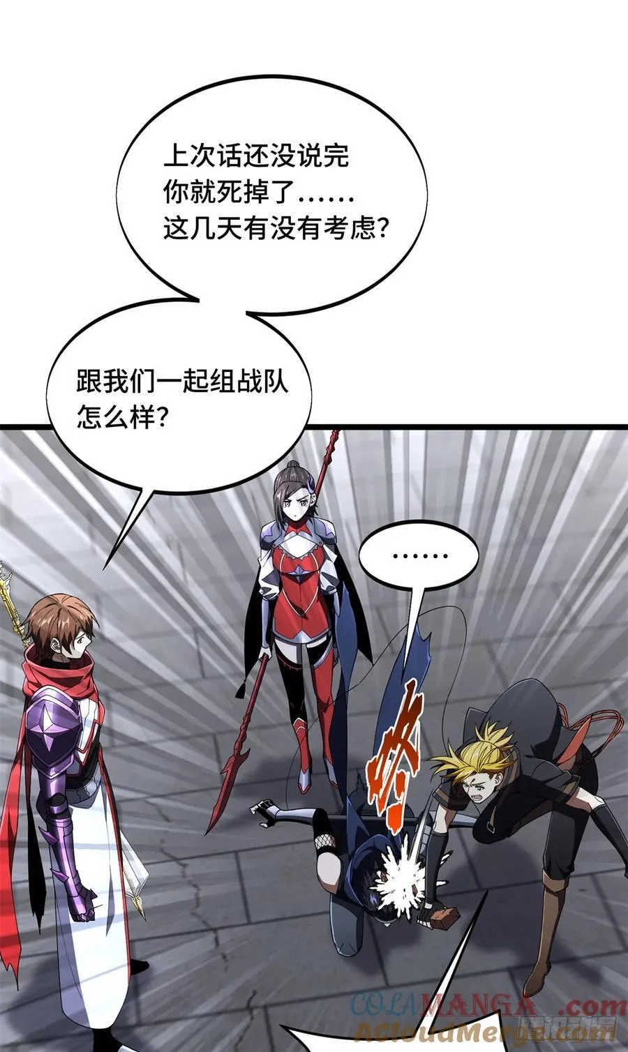 第177话 来合作吧！45