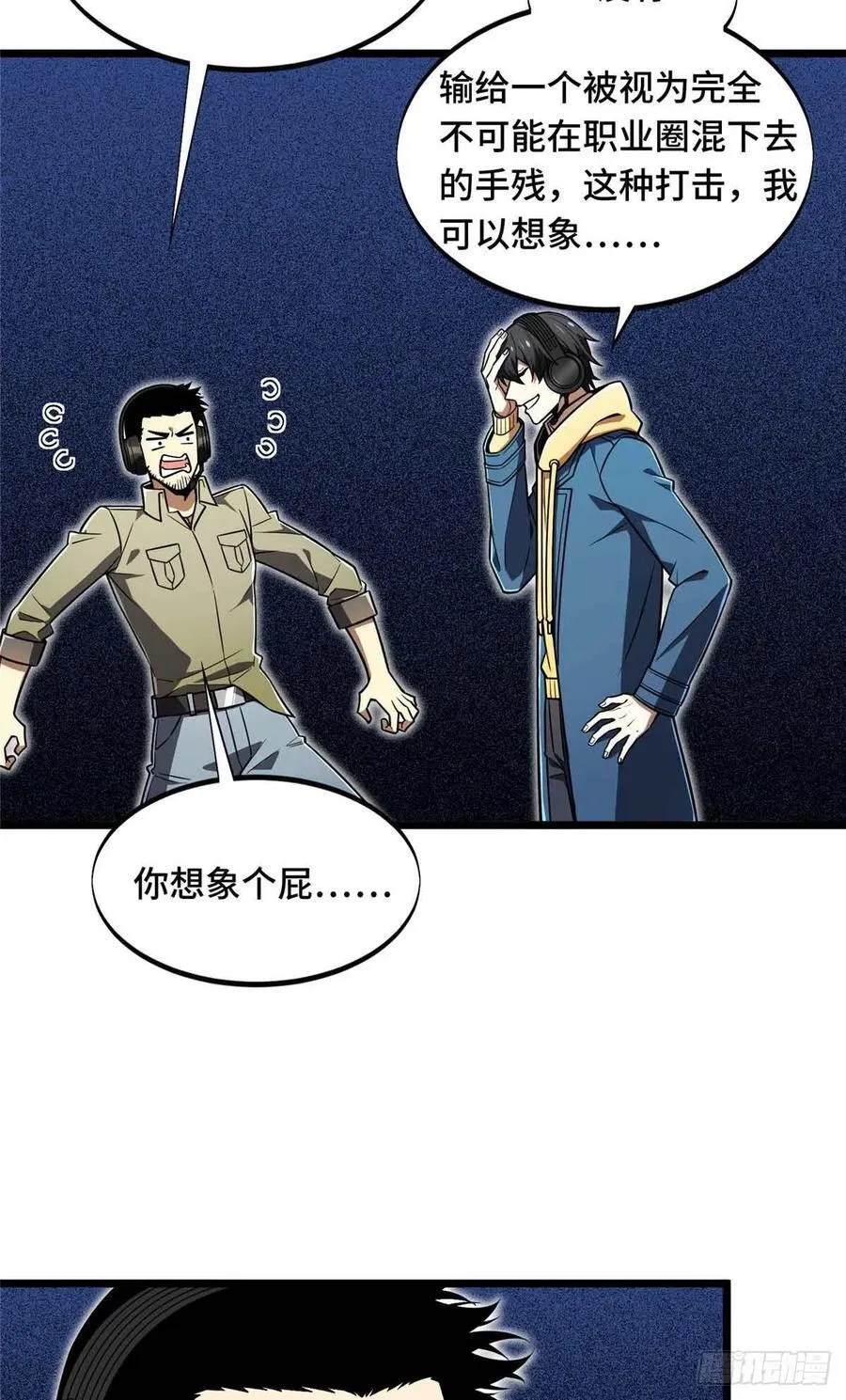 第161话 老魏52