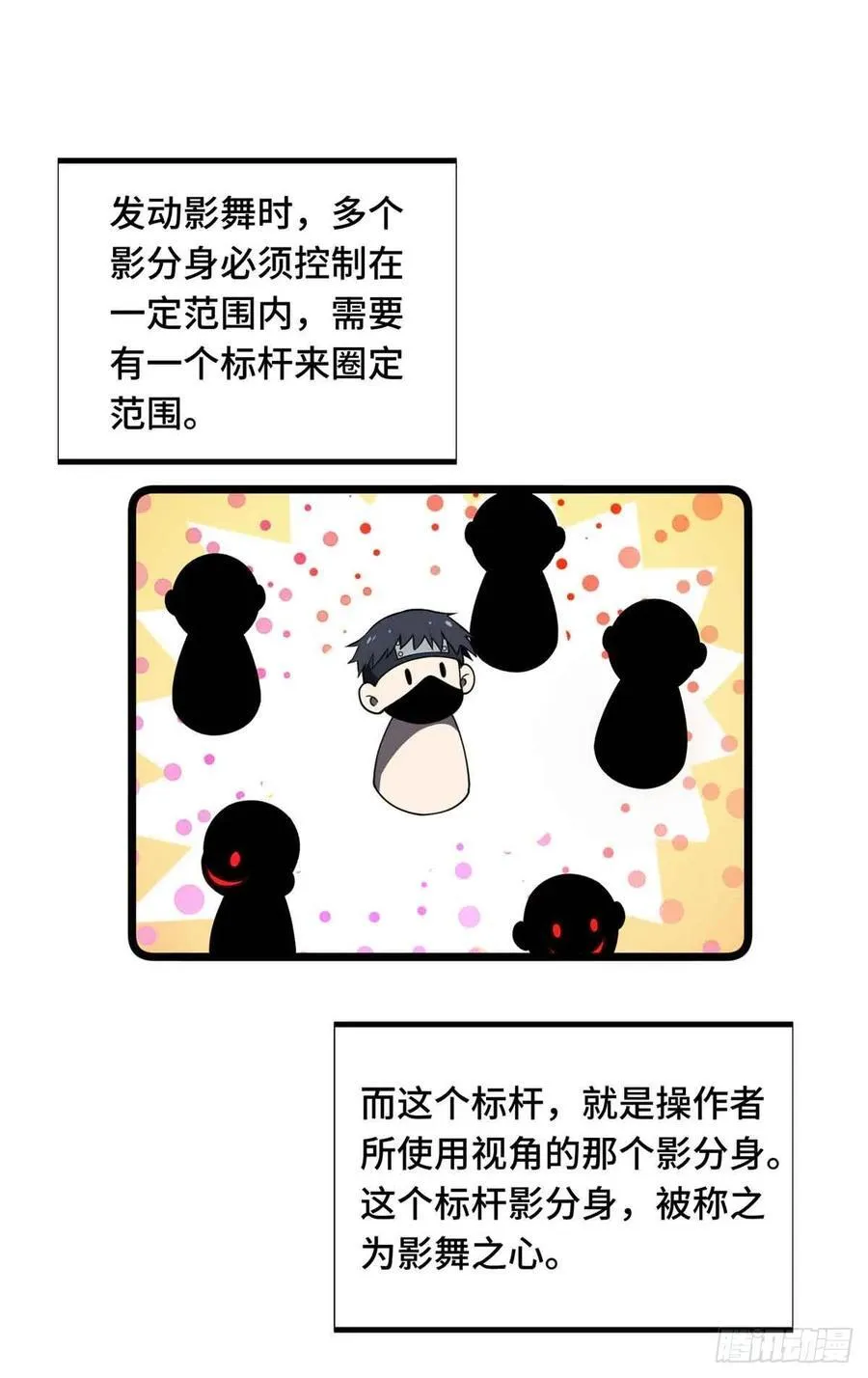 第175话 影舞之心47