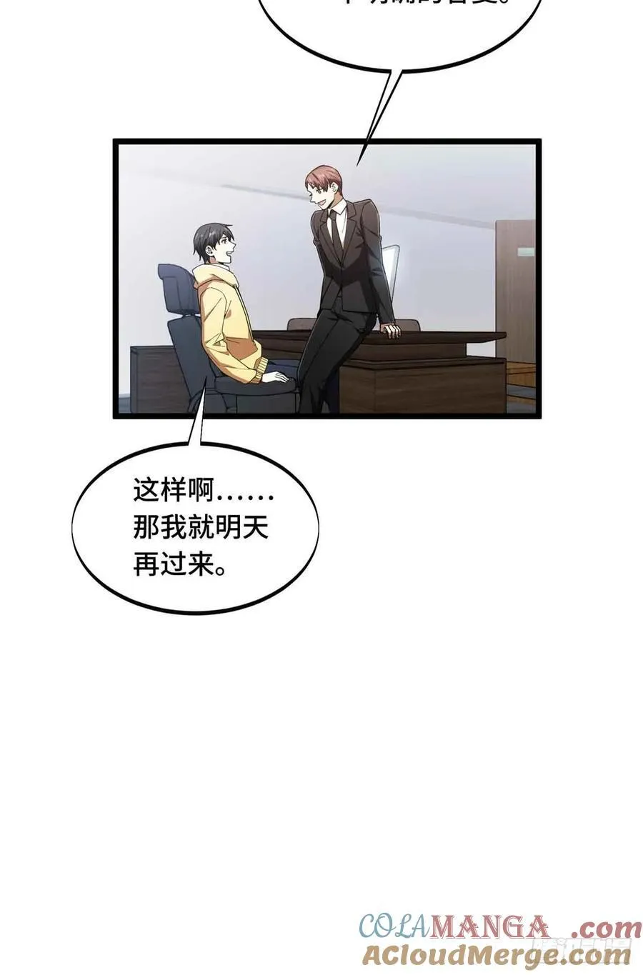 第173话 到访轮回42