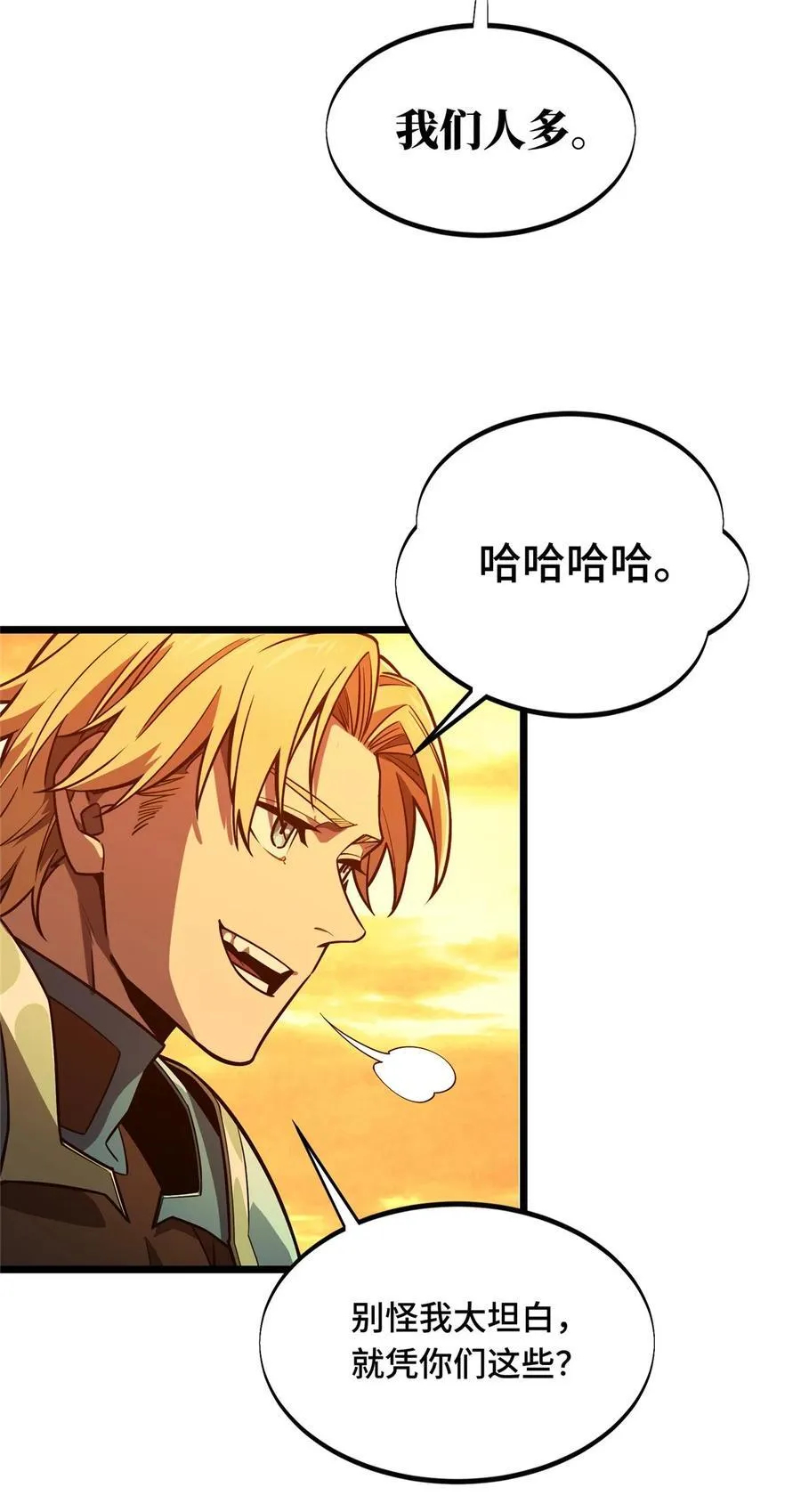 第154话 孙翔的龙抬头44