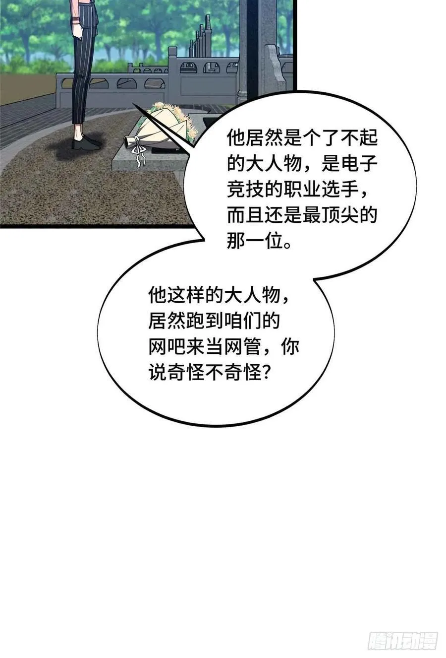 第171话 苏沐秋9