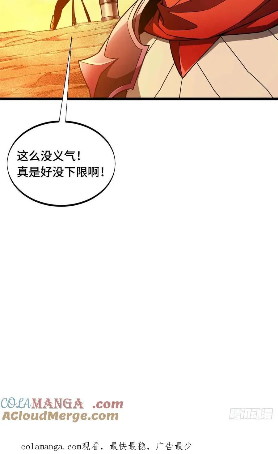 第160话 后面有人51