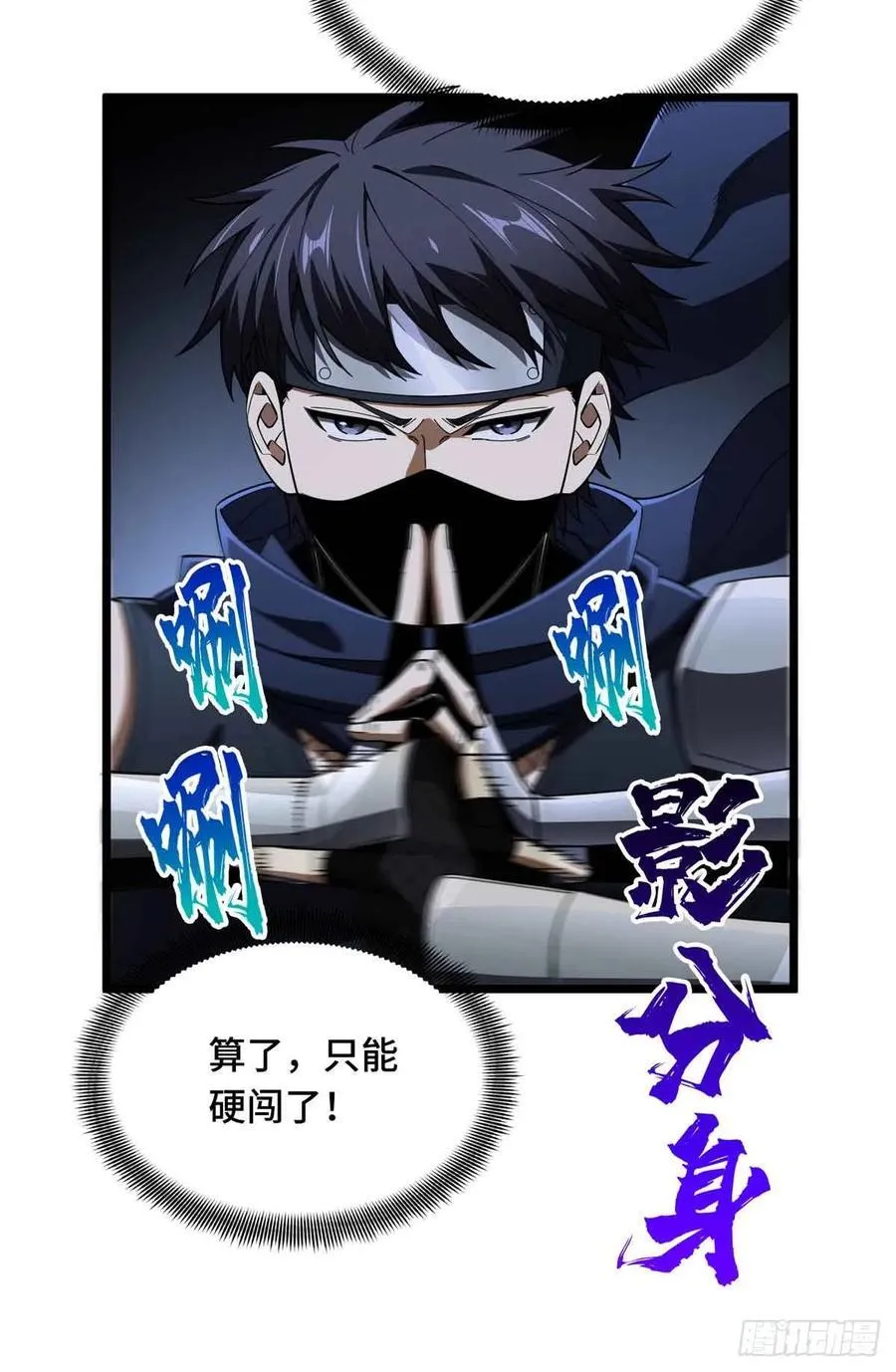 第175话 影舞之心19