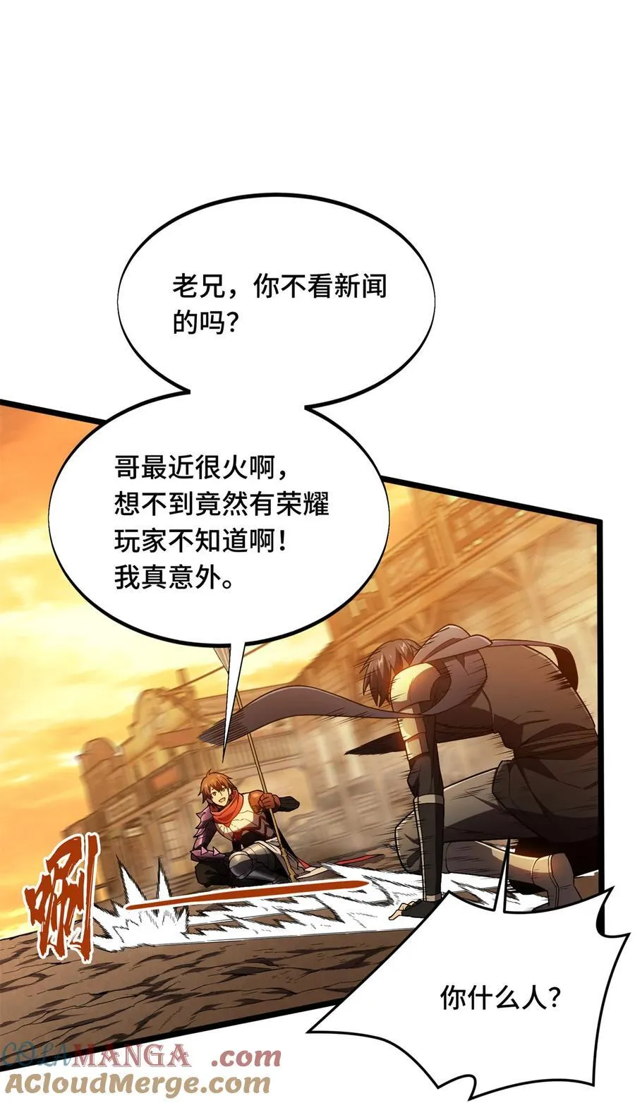 第153话 非常规手段20