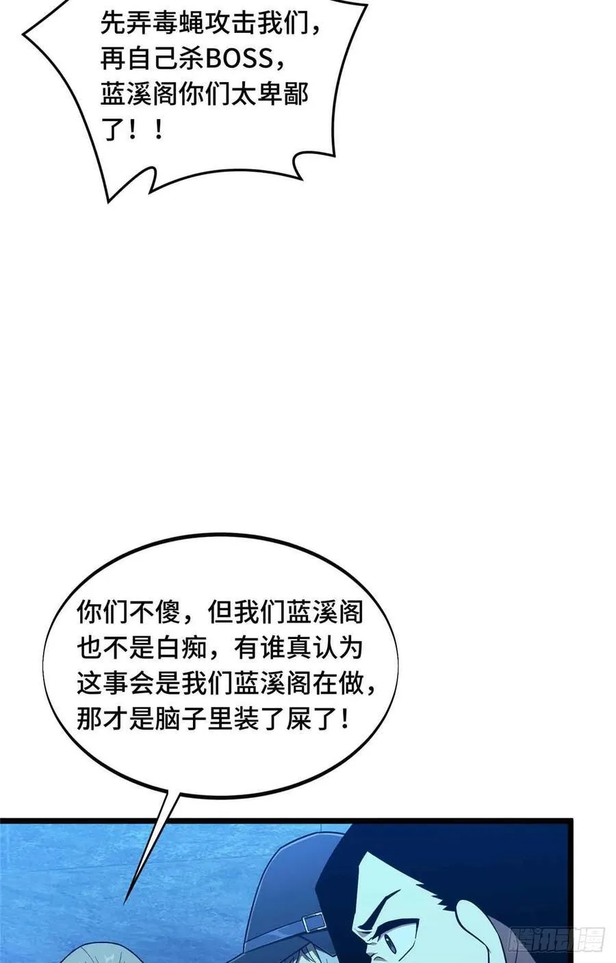 第163话 千机伞50级40
