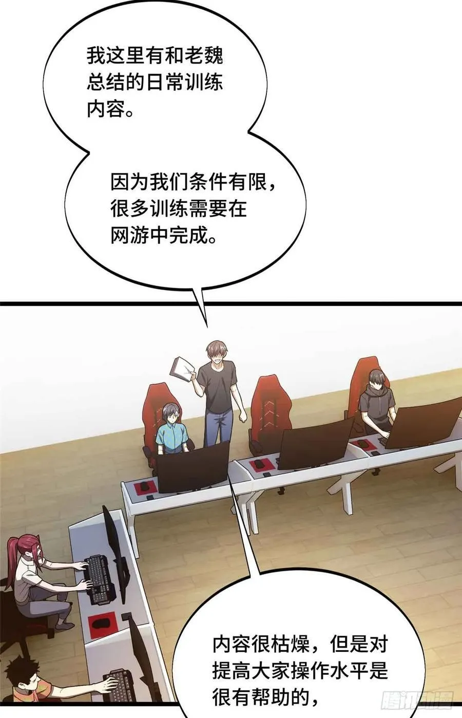 第178话 新的挑战47