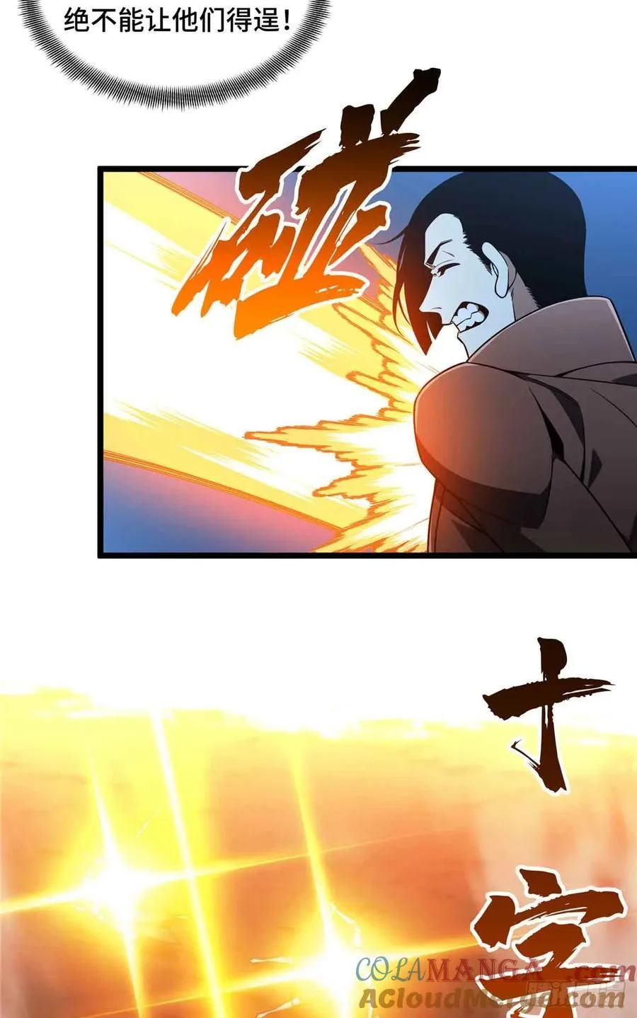 第167话 到底什么目的9