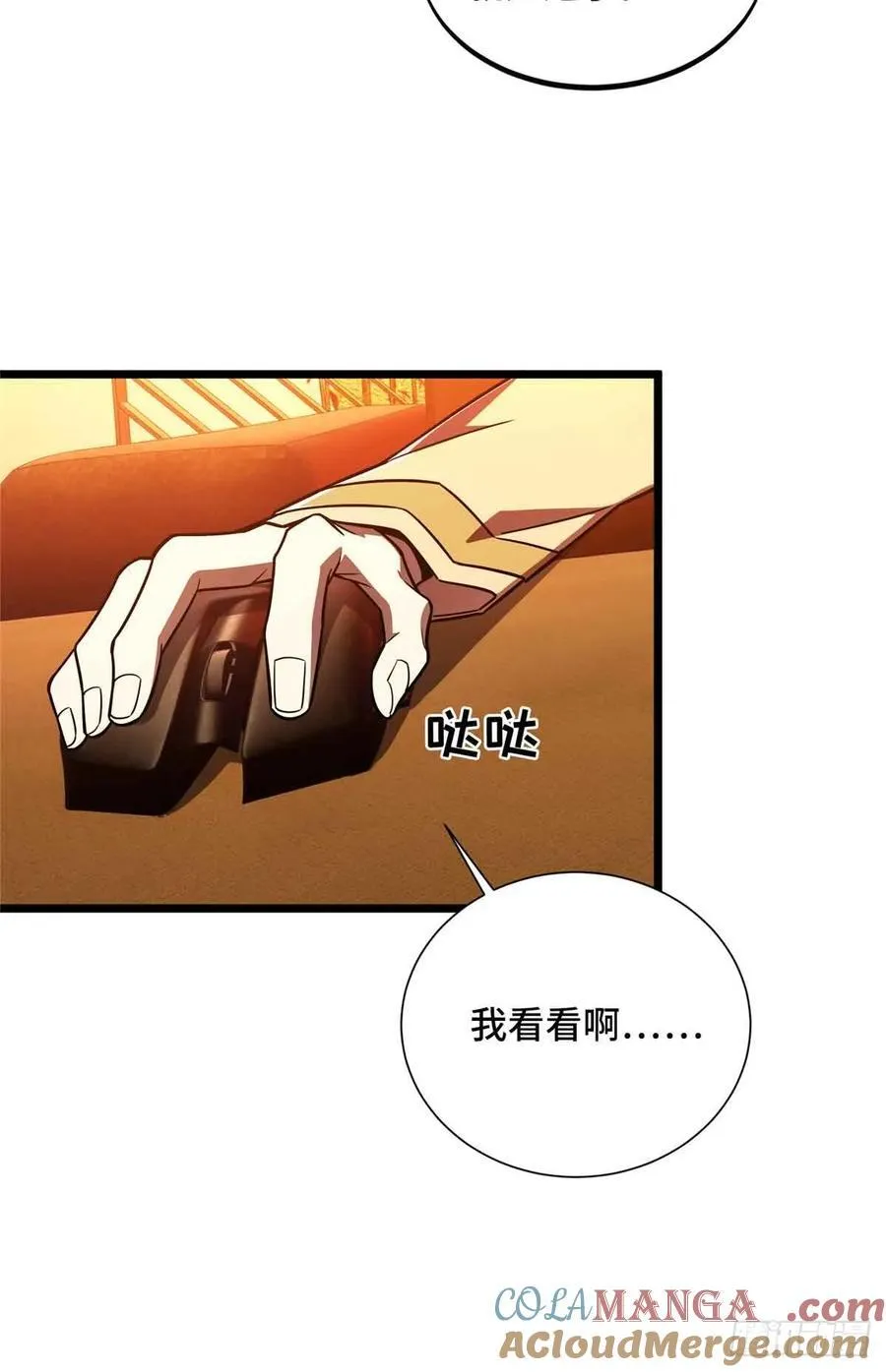 第159话 远古大神51