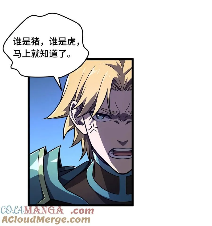 第154话 孙翔的龙抬头42