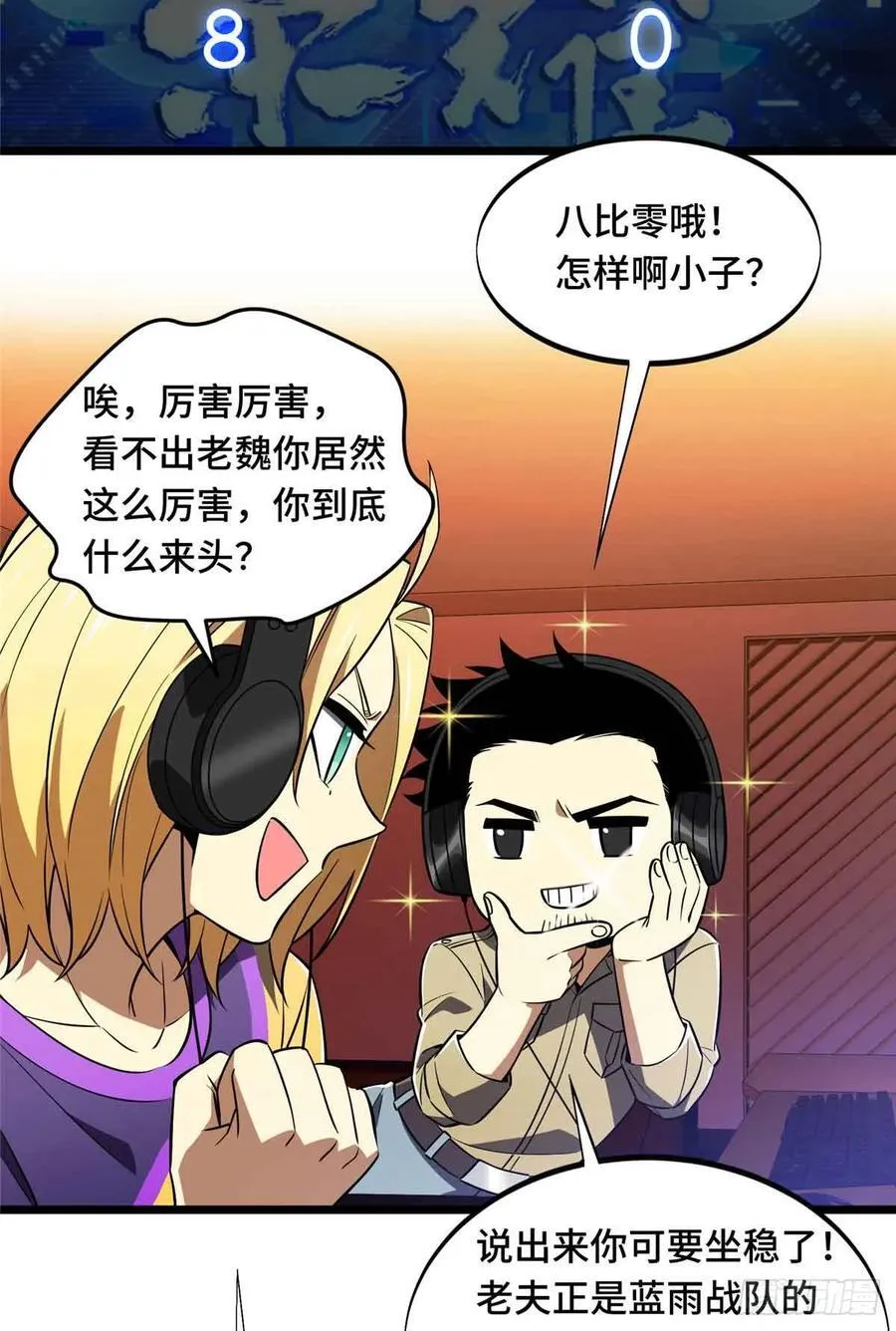 第170话 切磋38