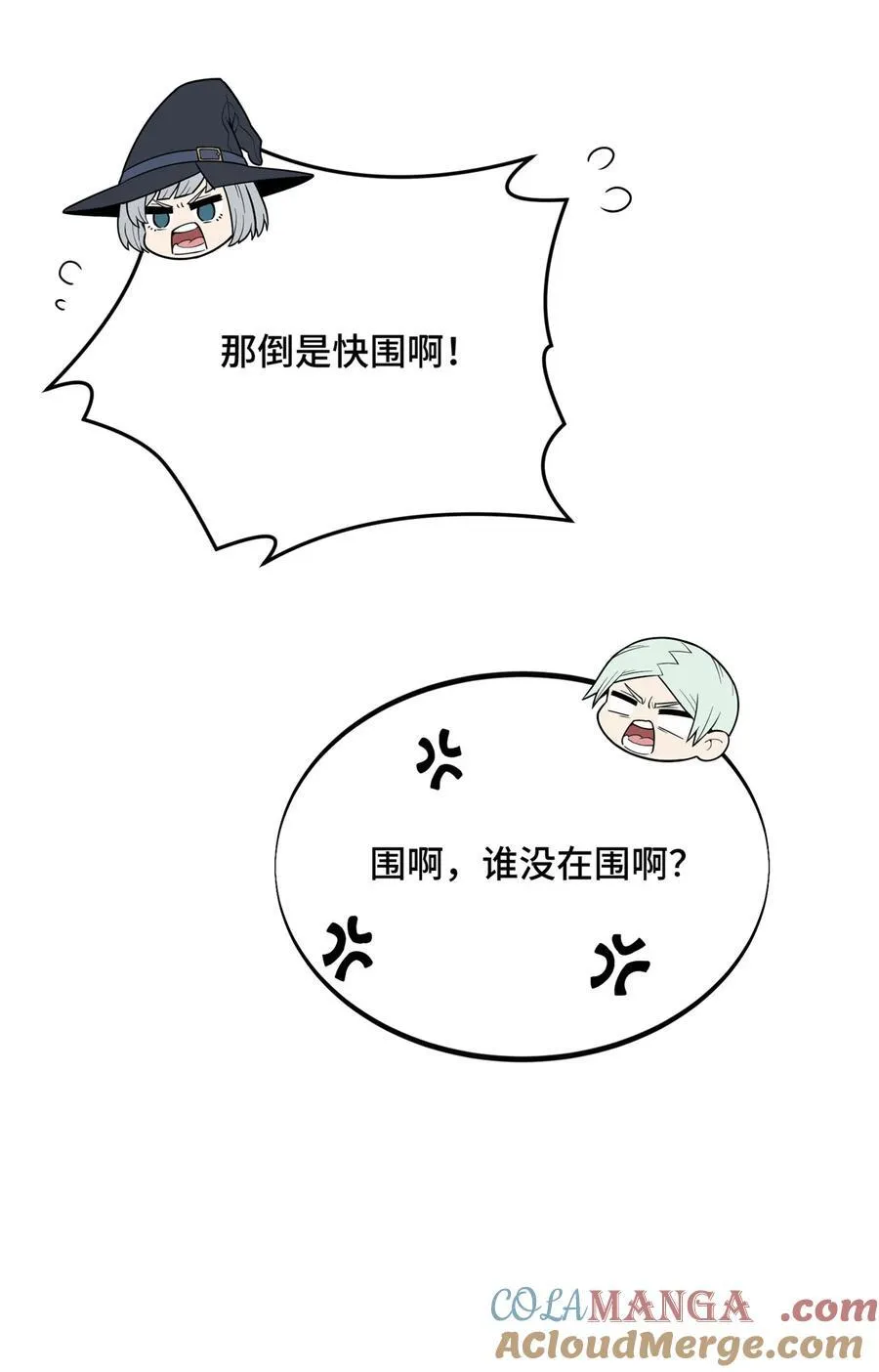 第153话 非常规手段28