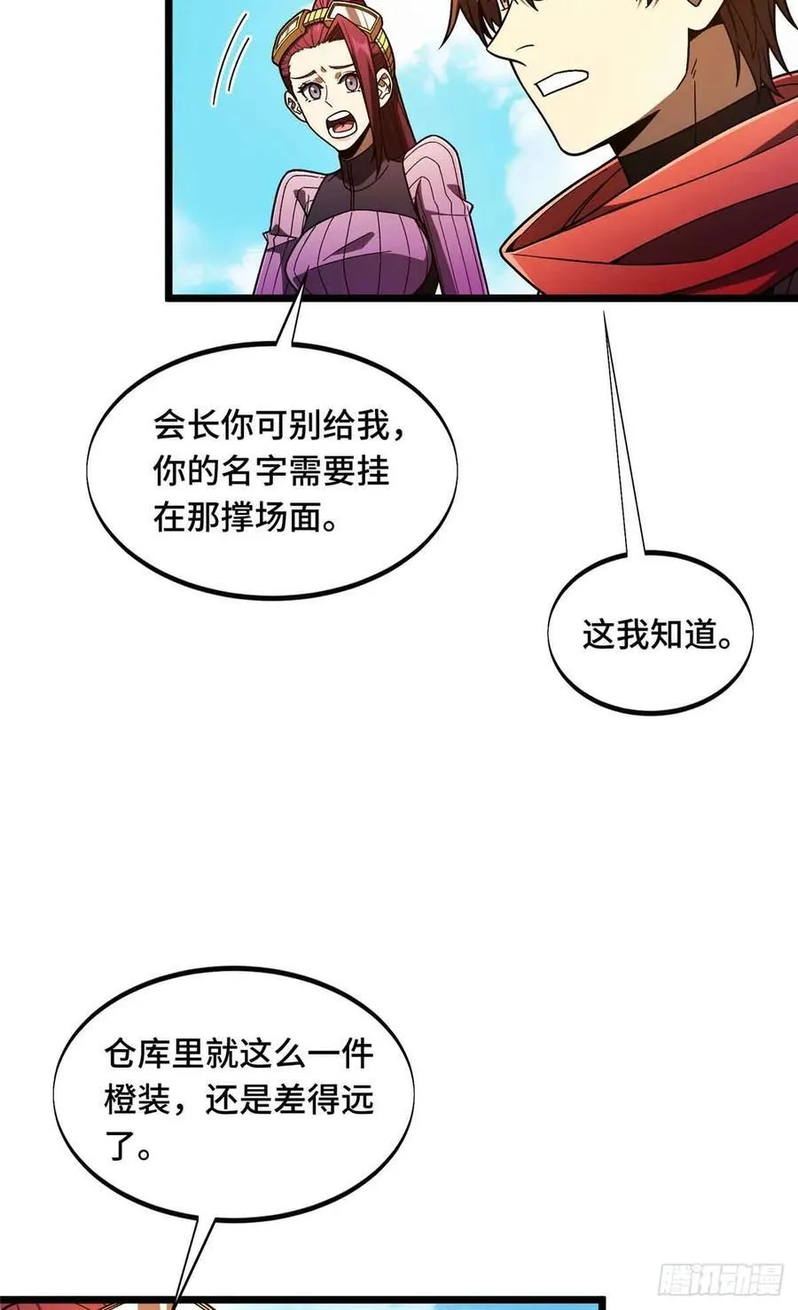 第162话 挑战赛59