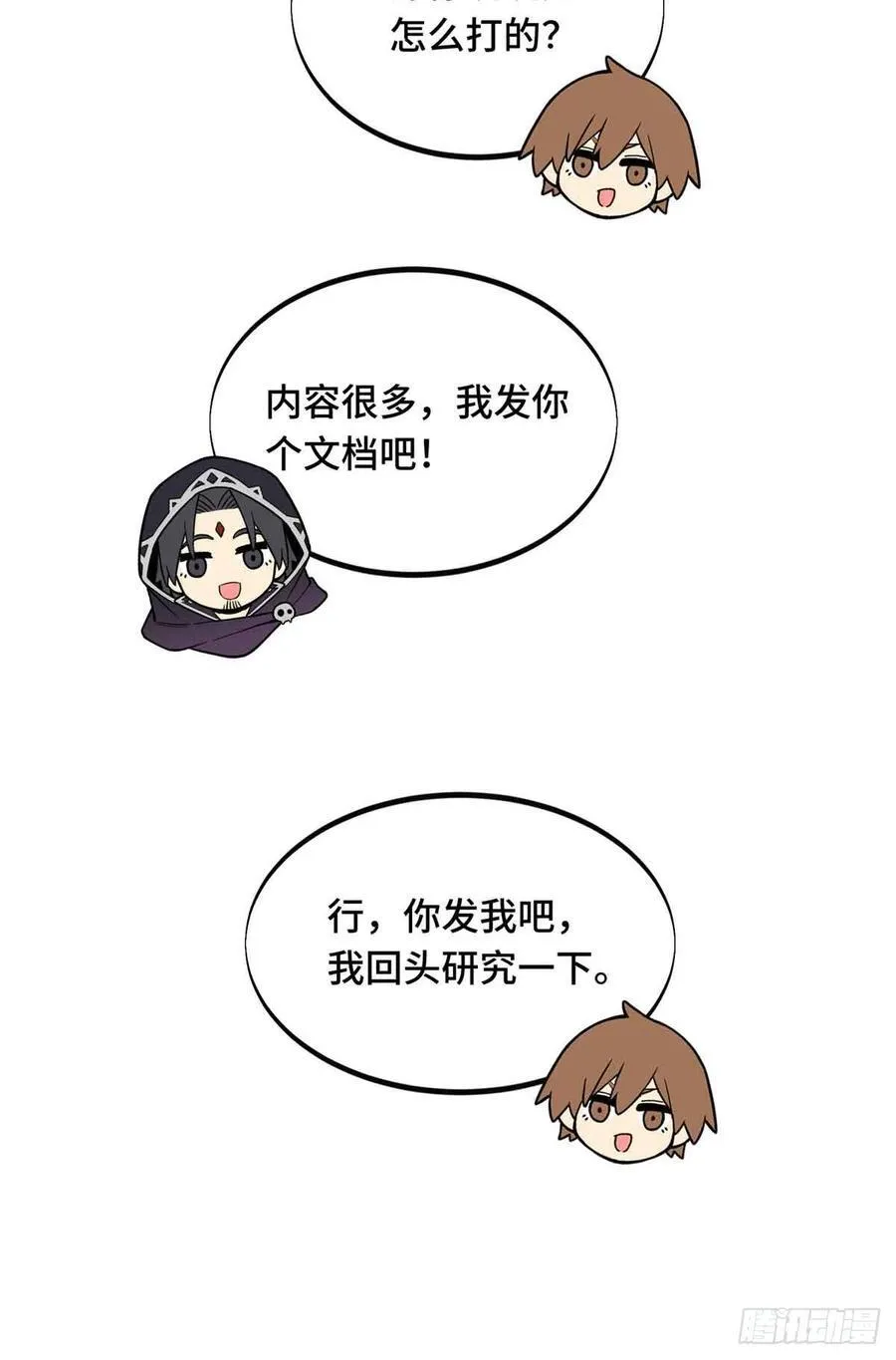 第164话 没下限的竹杠49