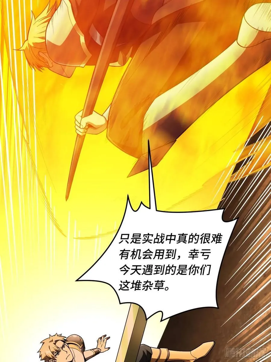 第156话 机不可失41