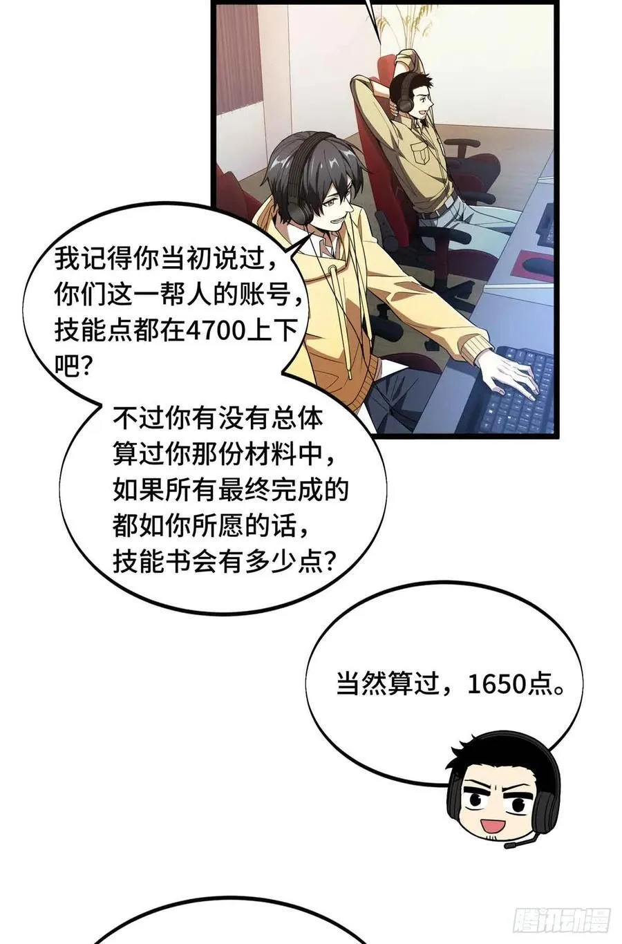 第172话 研究的极限37