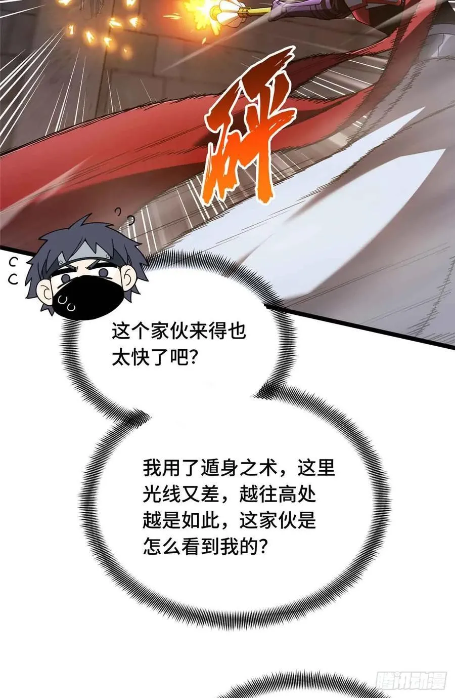 第175话 影舞之心16