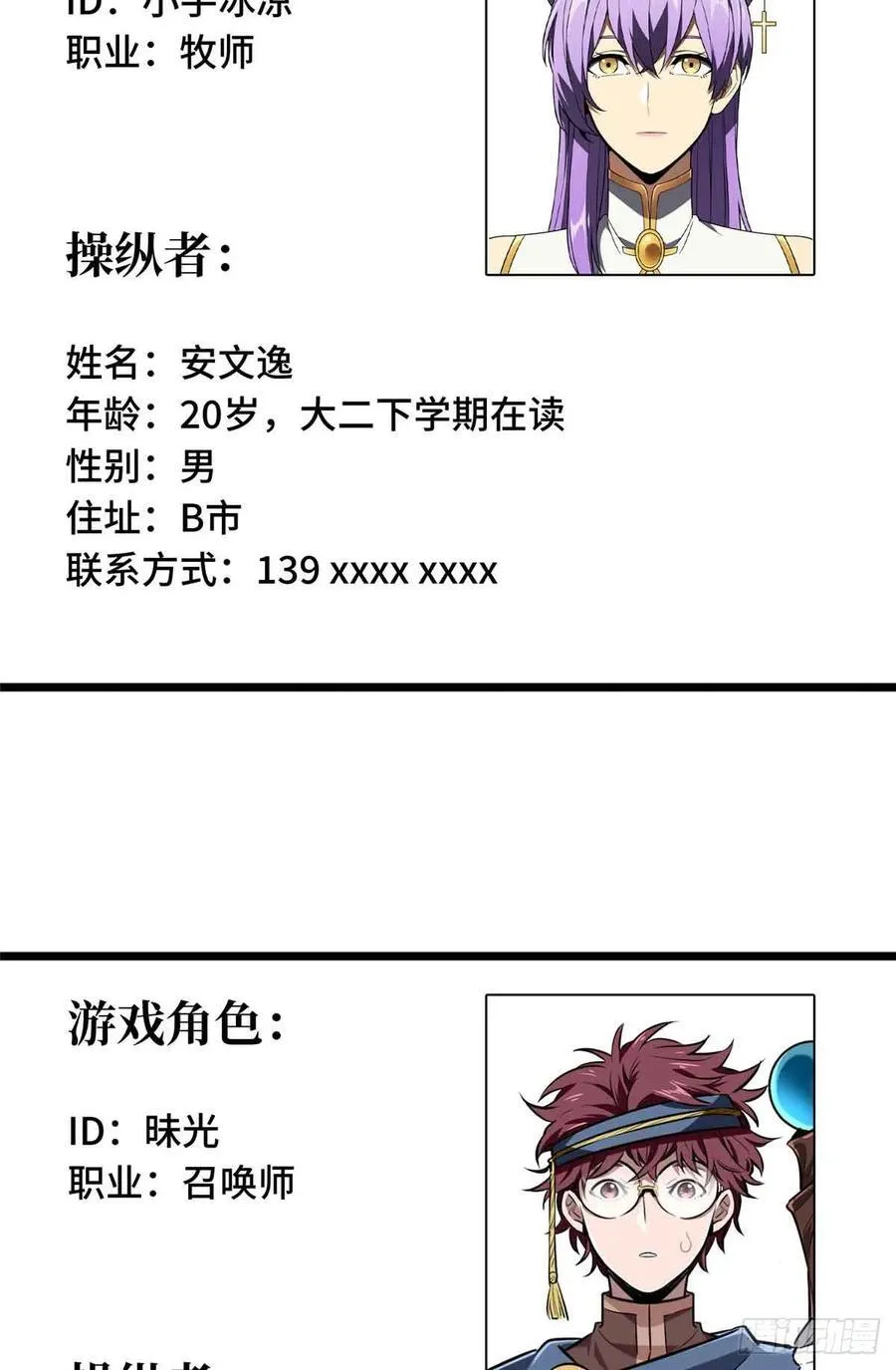 第169话 初定六人29