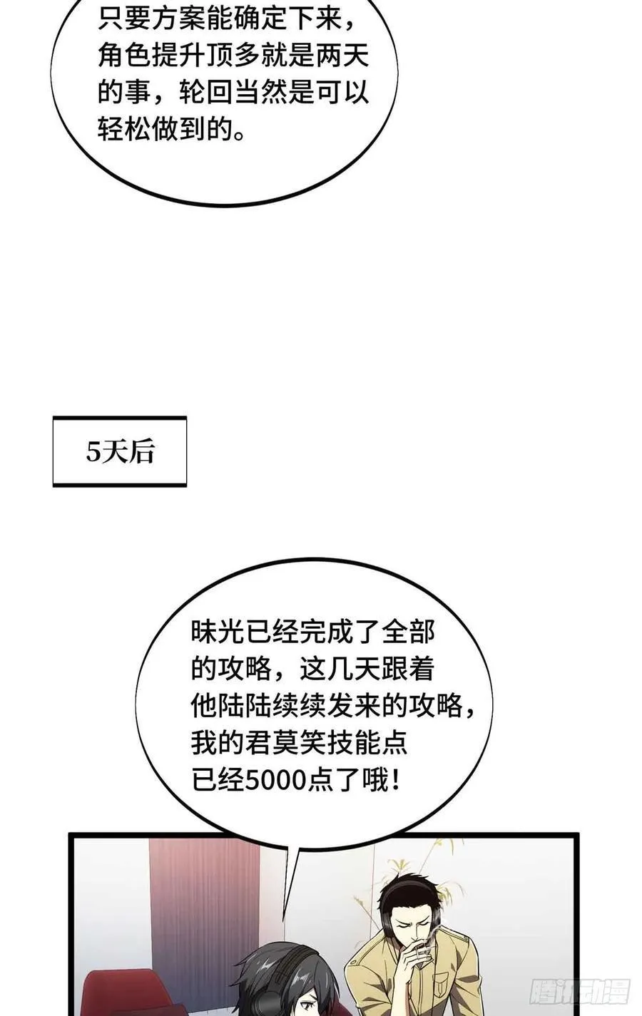 第172话 研究的极限55