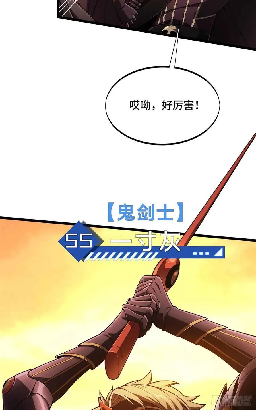 第160话 后面有人17